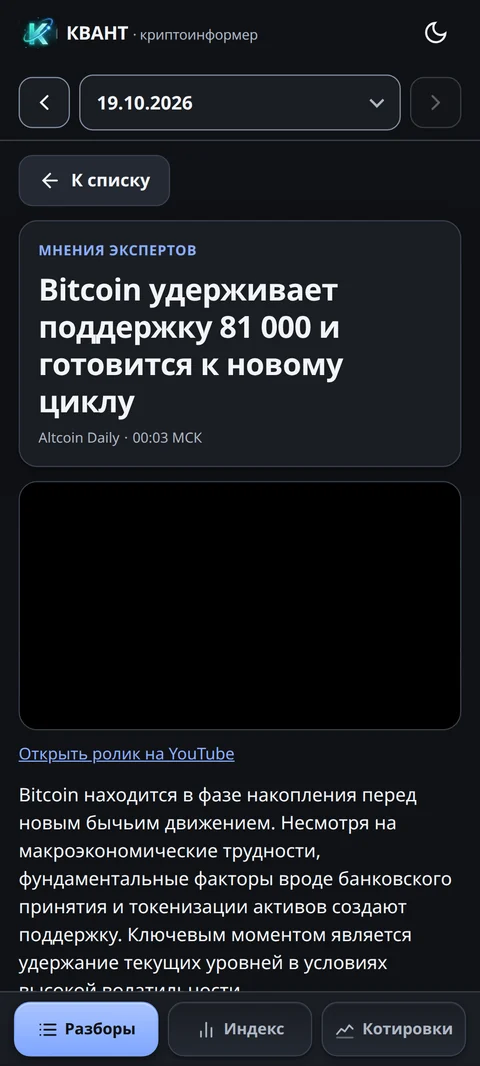 Карточка разбора