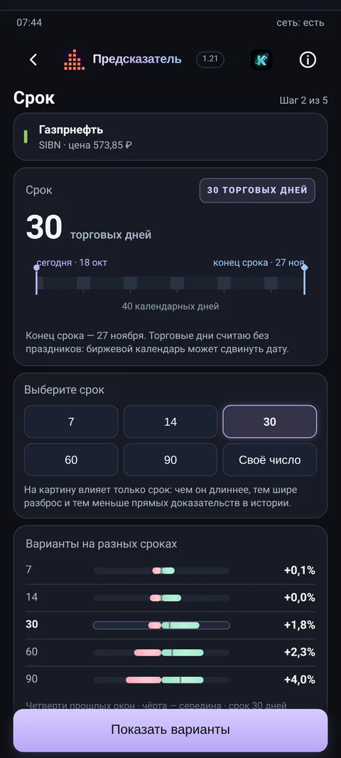 Выбор срока вложения
