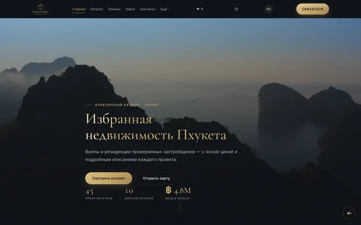 Главная